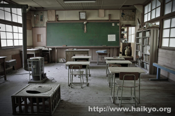 Namezawa Primary School - Classroom
