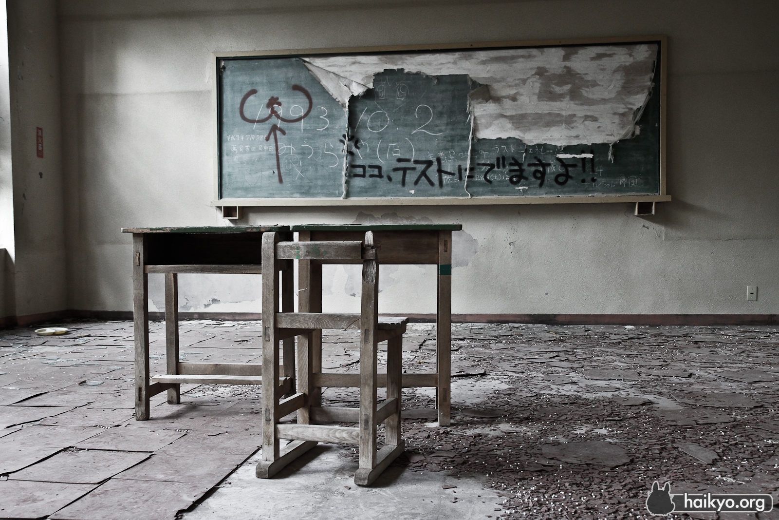 Matsuo Mine - Classroom II